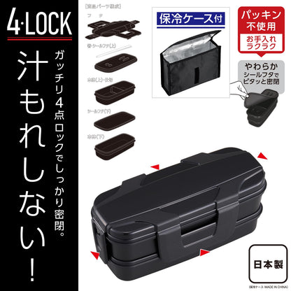 OSK Two-Tiered Lunch Box with Insulated Case