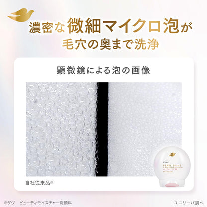 Dove Pore Shine Cleansing Wash for Refreshing Skin 150ml