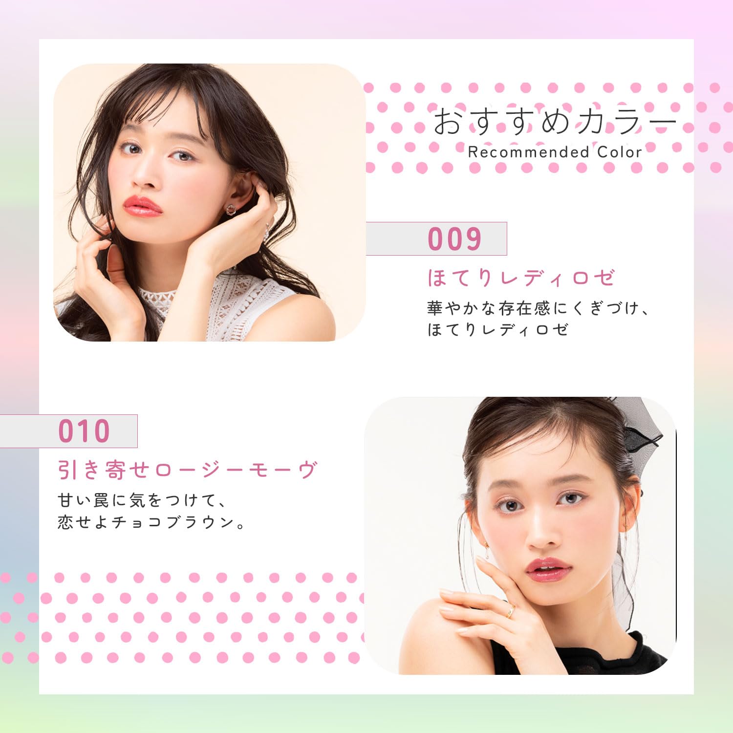 Blend Berry Lip Balloon 009 Bright Rose Color 2.5g