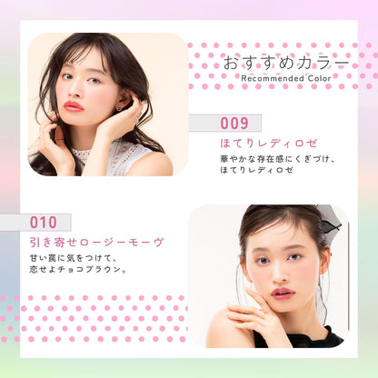Blend Berry Lip Balloon 009 Bright Rose Color 2.5g