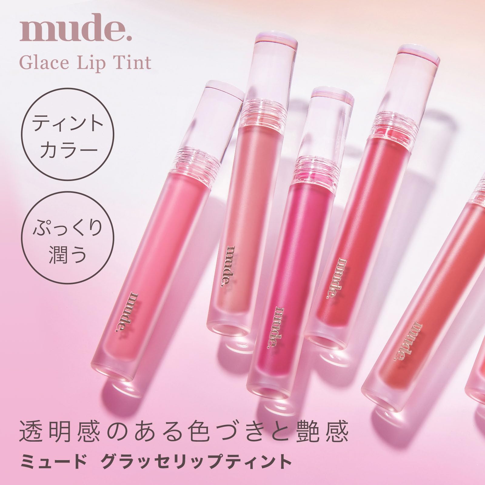 mude Glossy Lip Tint Own Pink for a Natural Finish