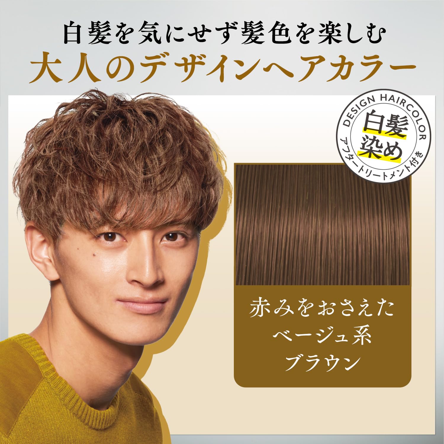 LUCIDO Design Hair Color Modern Brown Men&