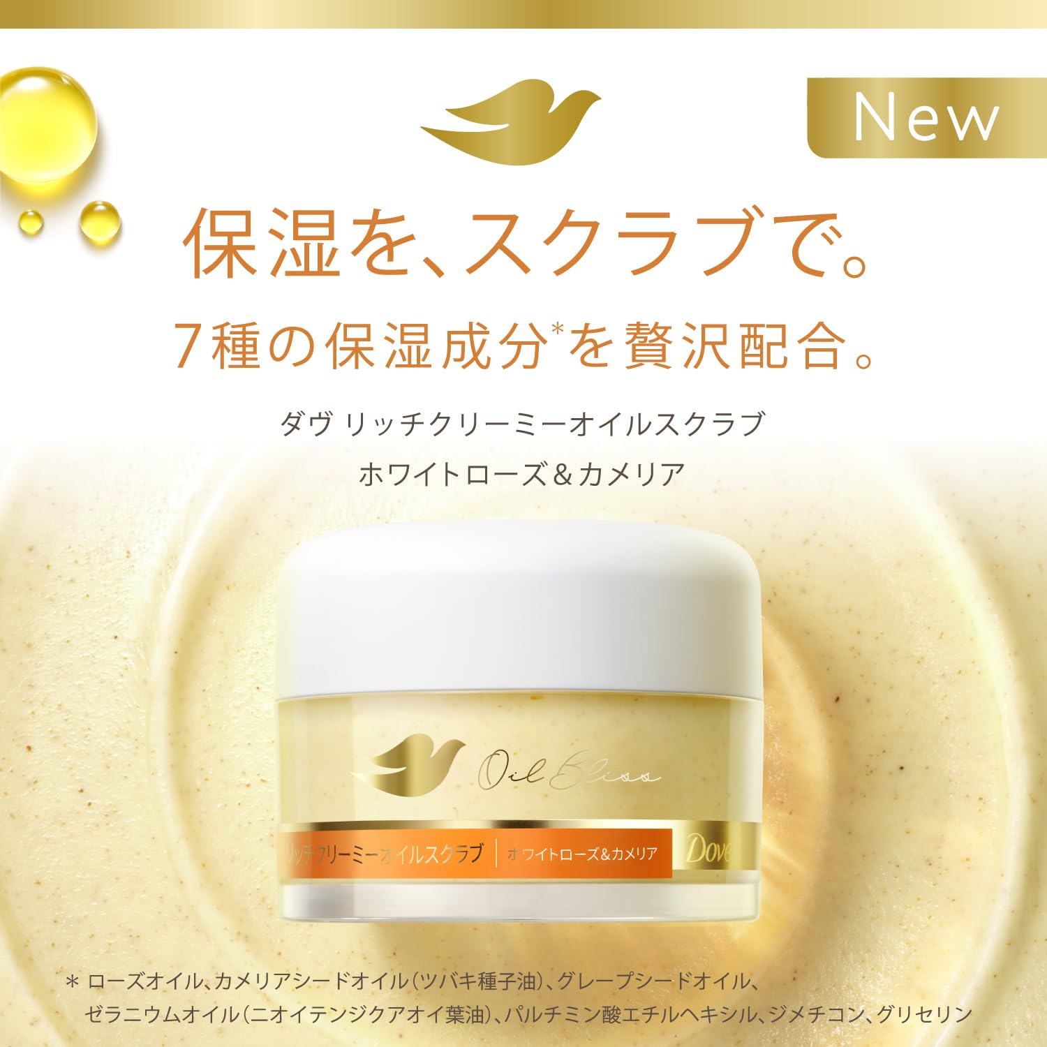 Dove Body Scrub Rich Creamy Oil Scrub White Rose &amp; Camellia 200g