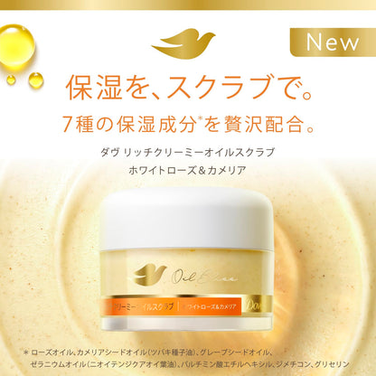Dove Body Scrub Rich Creamy Oil Scrub White Rose &amp; Camellia 200g
