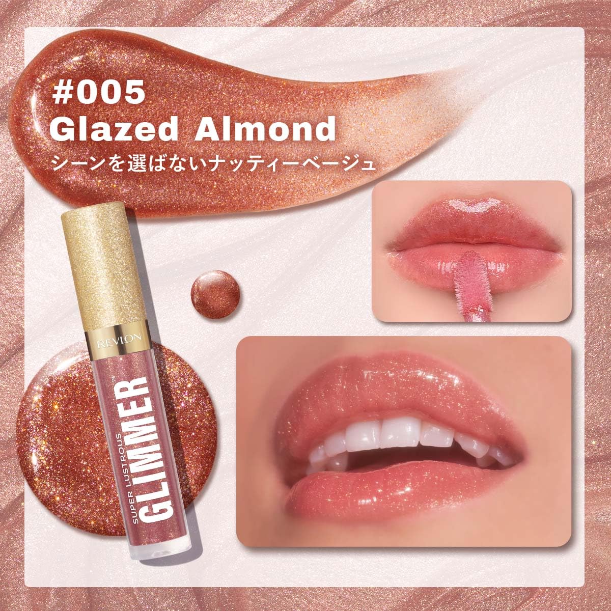 REVLON Super Lustrous Glimmer Gloss 005 Grayed Almond 3.8mL Lip Gloss