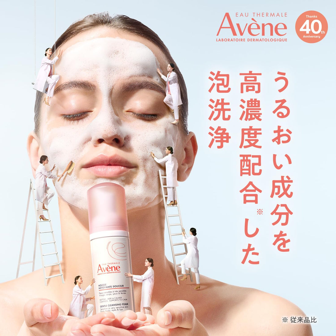 Avene Skin Balance Foam Moist 150ml Fragrance-Free Cleanser