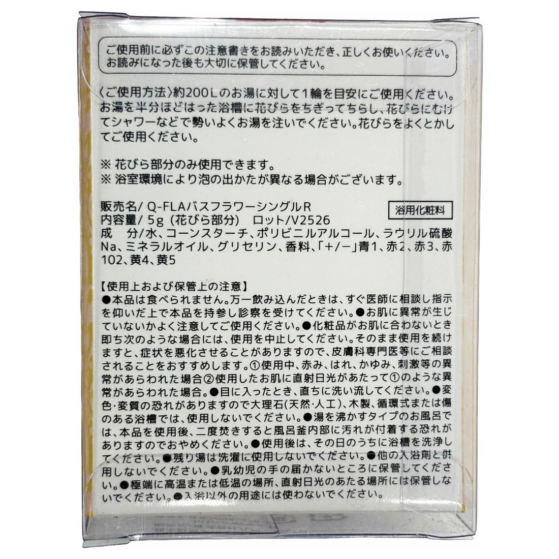 Q-FLA Bath Soak Soap Flower Red Gift Set for Mother&