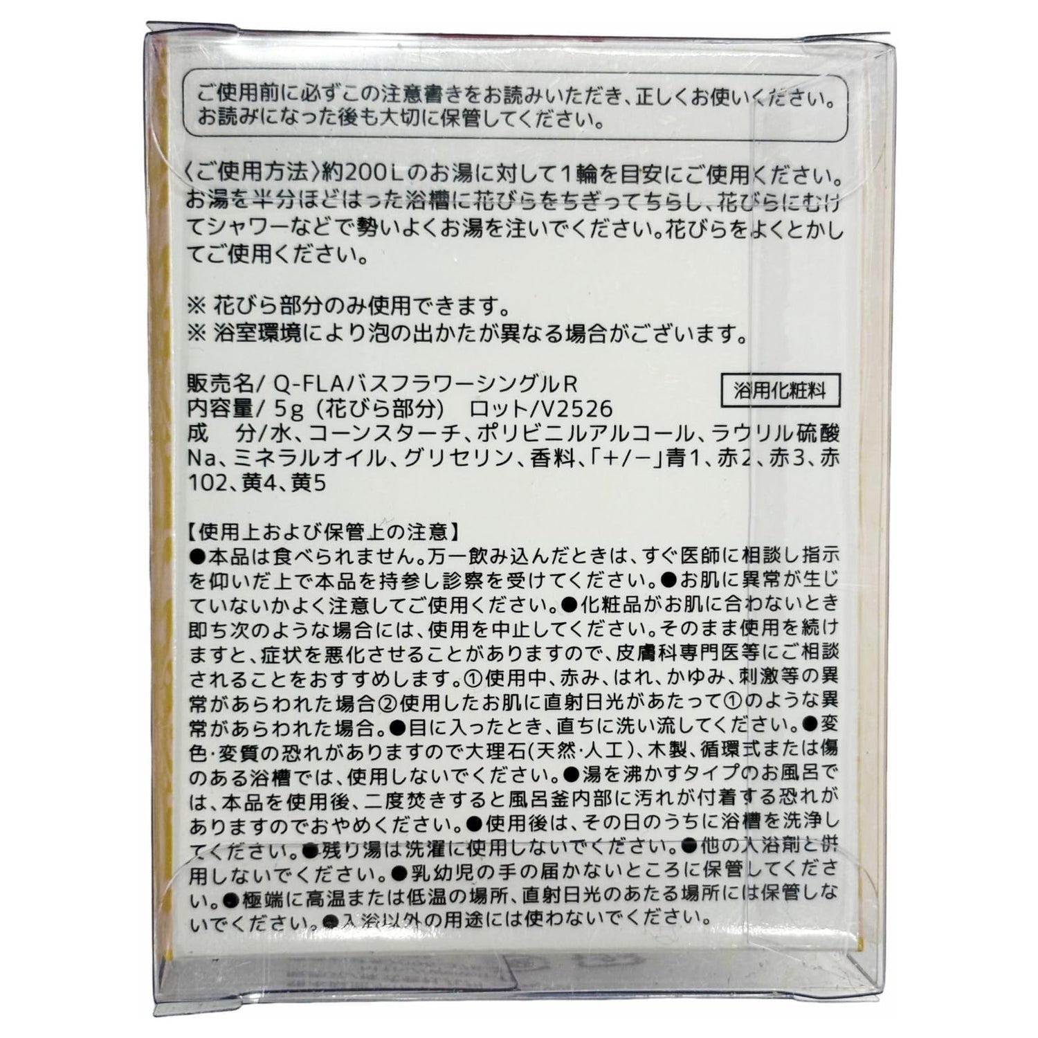 Q-FLA Bath Soak Soap Flower Red Gift Set for Mother&