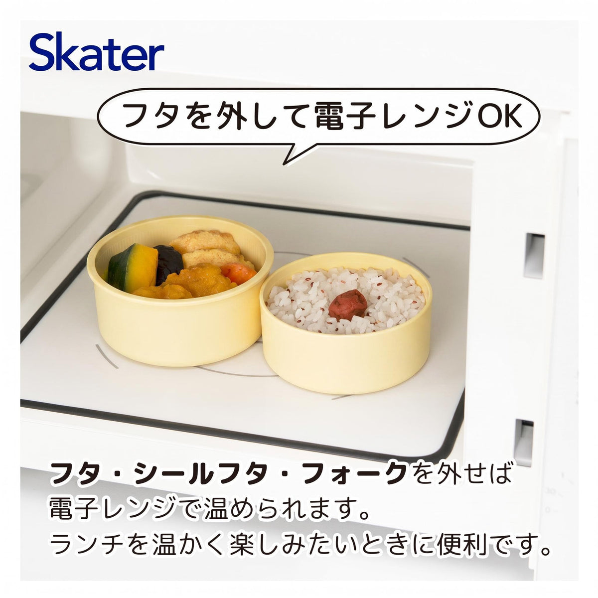 Skater Round Bento Box 500ml with Fork Japanese Design