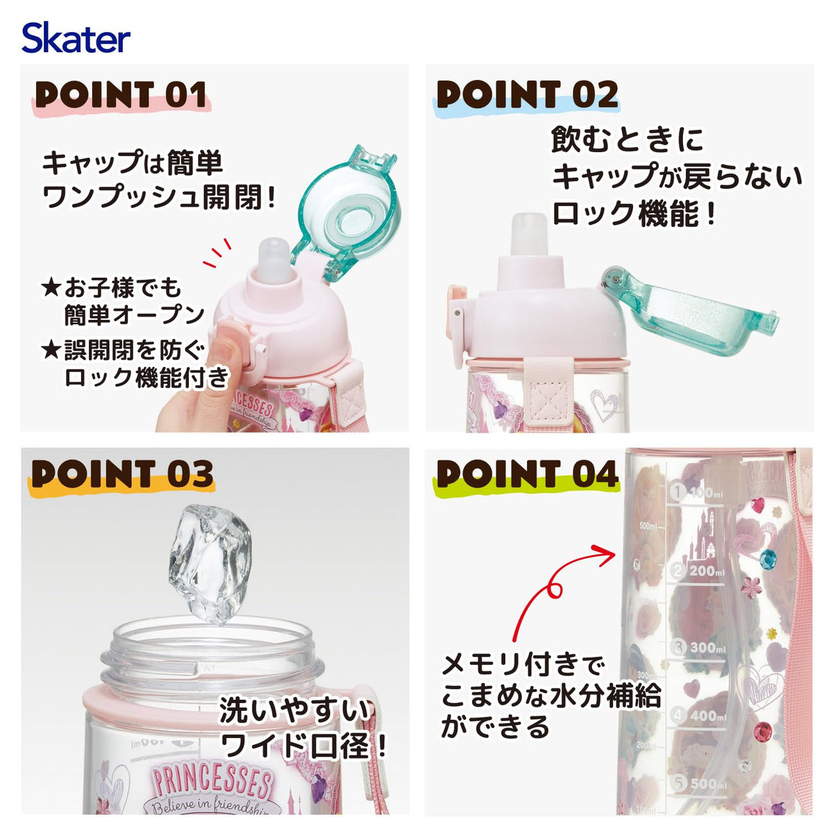 Skater Push Straw Clear Bottle 630ml with Strap for Kids