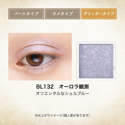 MAJOLICA MAJORCA Majoscope Shadow BL132 Aurora Observation 0.8g Glitter