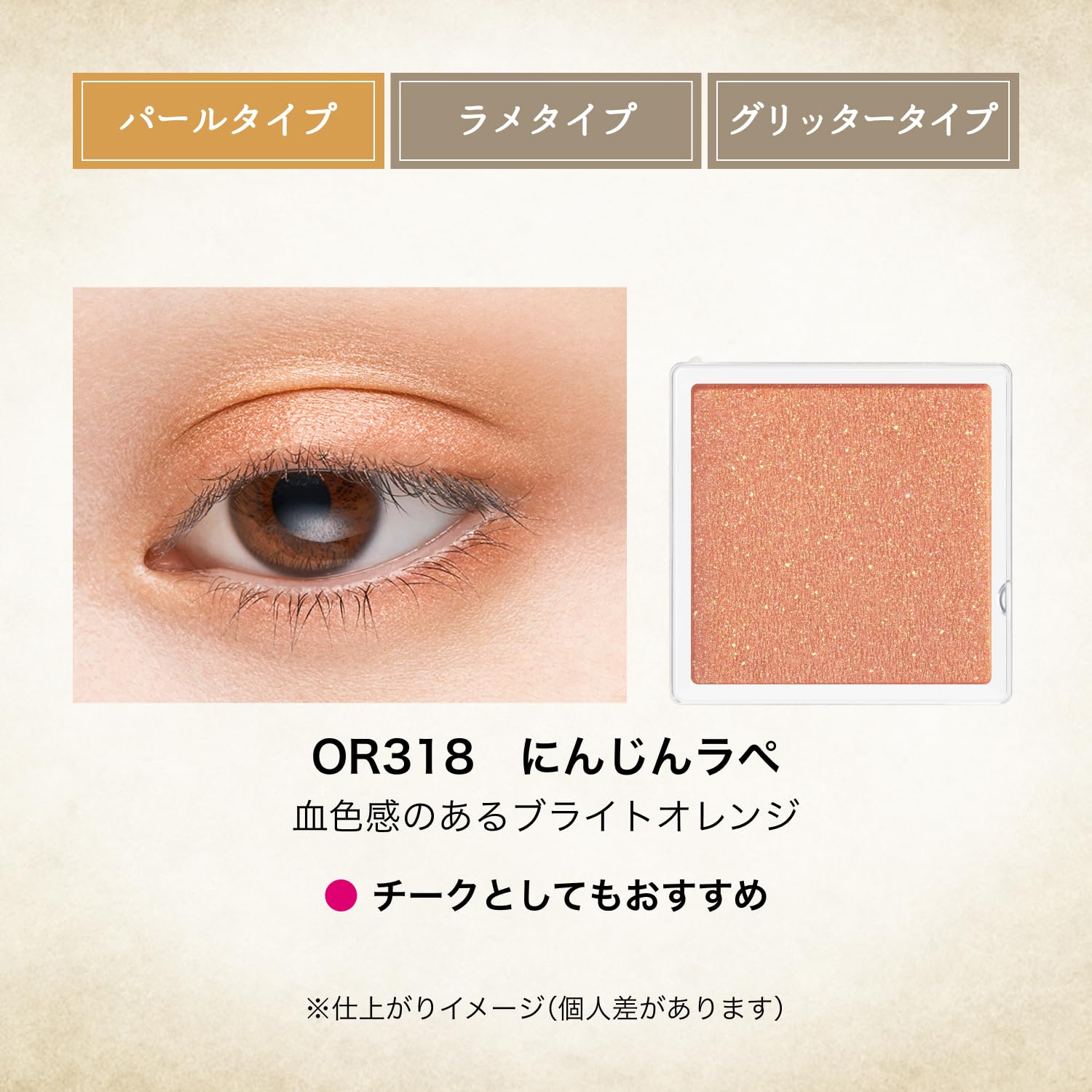 MAJOLICA MAJORCA Majoscope Shadow OR318 1g Radiant Color