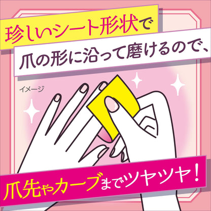 Kobayashiseiyaku Nail Polish Shine Sheets 4 Count