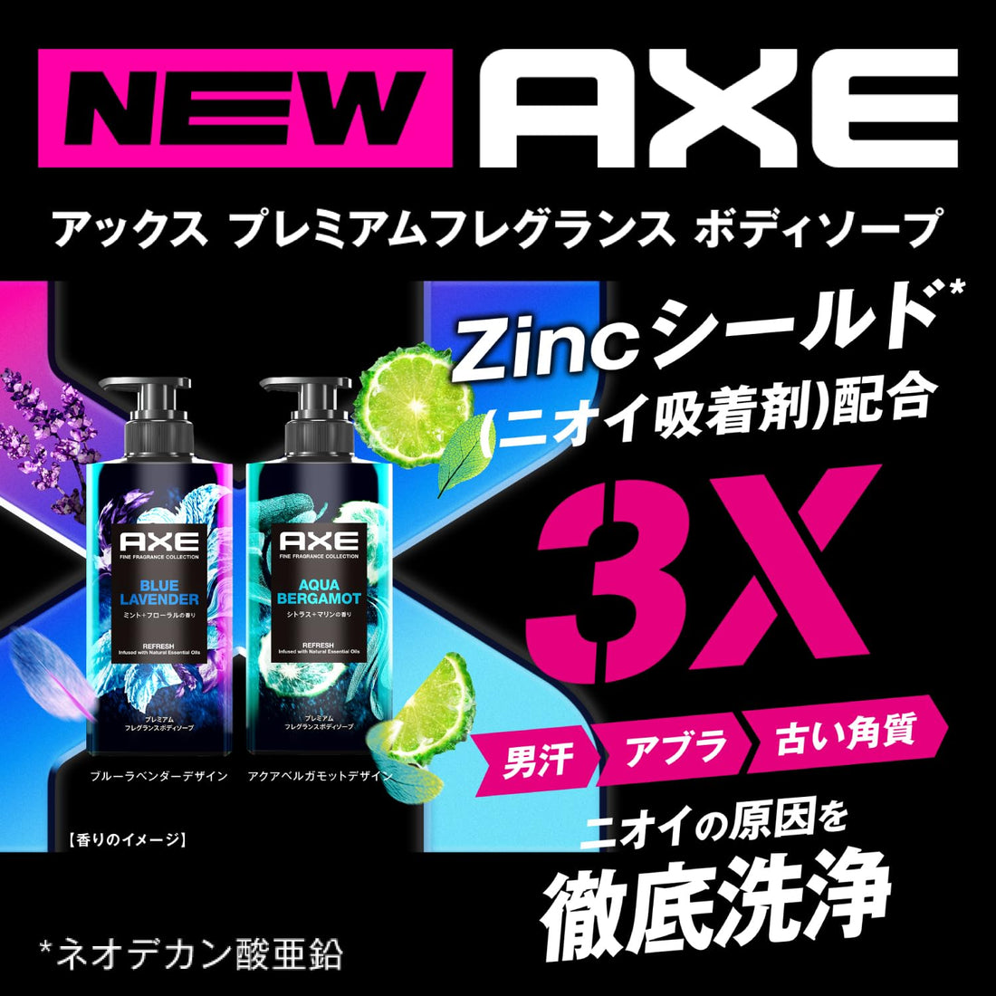 AXE Premium Fragrance Blue Lavender Men&