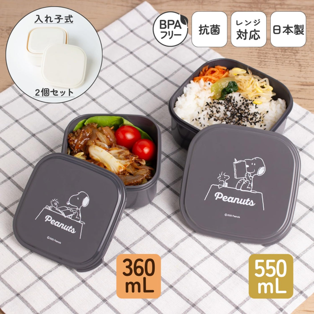 OSK Snoopy Seal Container Set Black 360ml and 550ml