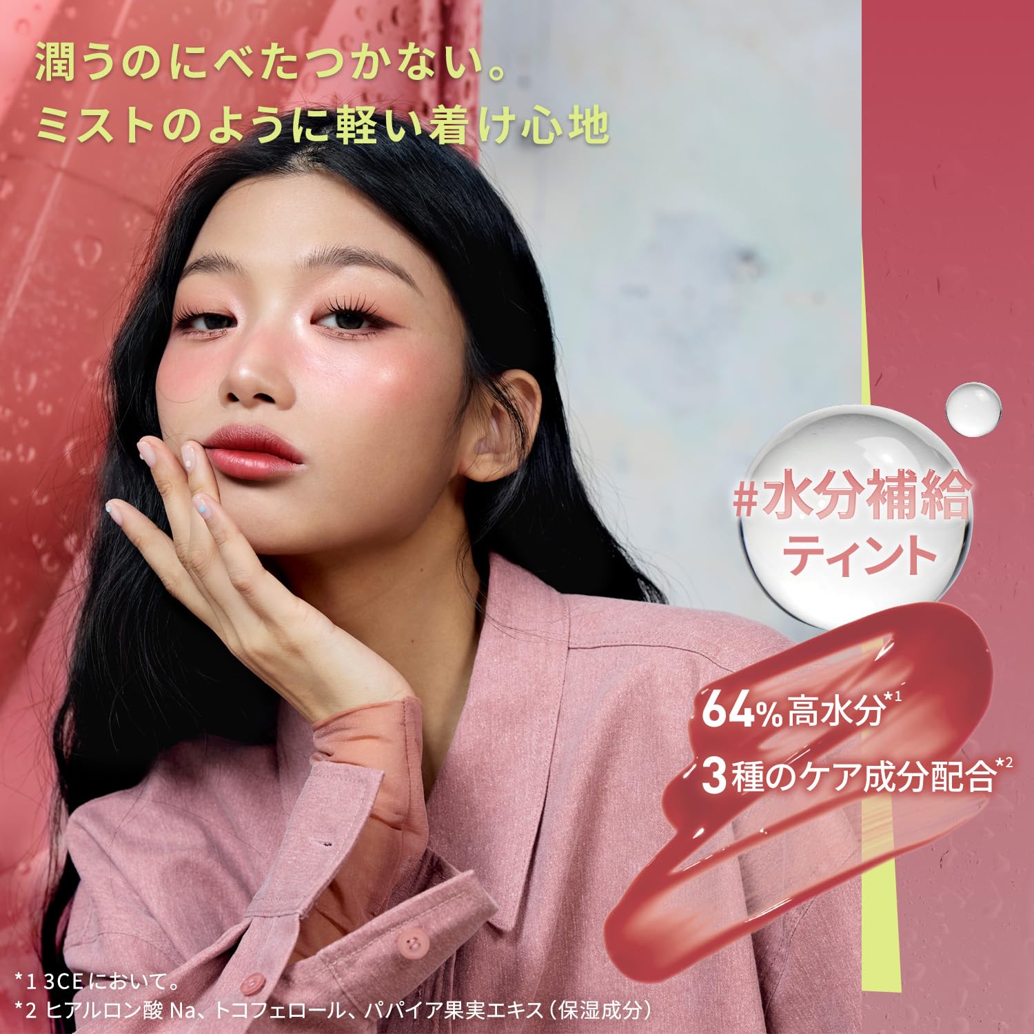 3CE Misty Lip Bear Milky Illusion Lip Tint for a Soft Finish