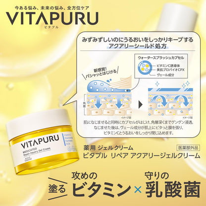Kose Vitapuru Repair Gel Cream with Vitamin C 90g for Japanese Skincare