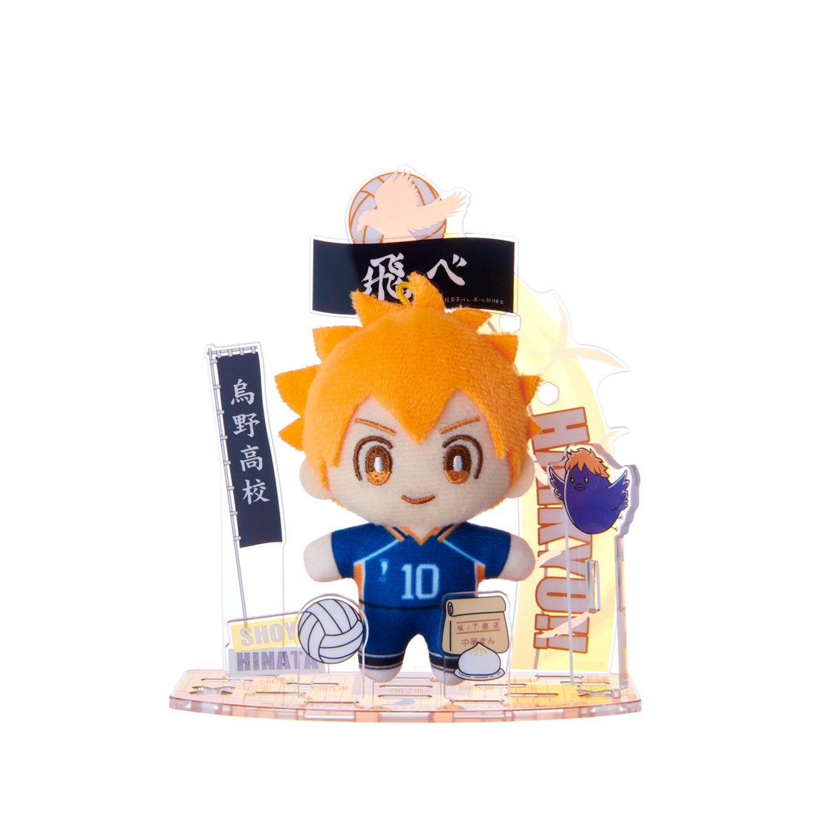 SEGA FAVE Plush Figure Hinata Shoyo from Haikyuu 8 inches