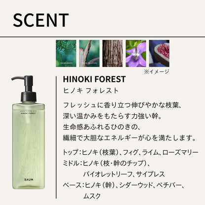 Baum Aromatic Hand Wash 300mL with Refreshing Hinoki Forest Scent
