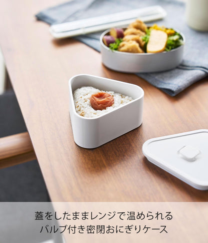 Yamazaki Sealed Rice Ball Case with Valve for Microwave and Dishwasher Use