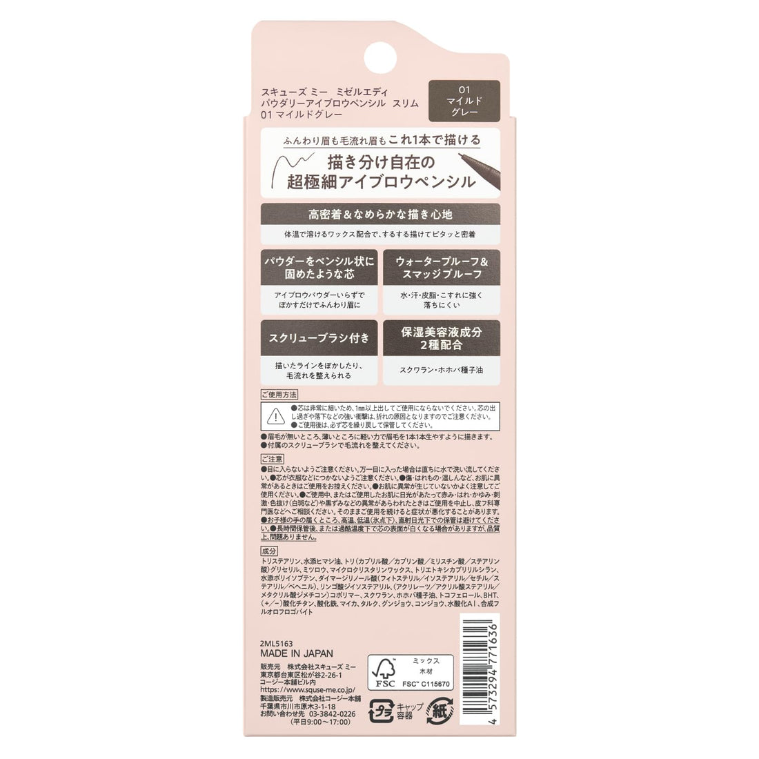 Squeeze Me Powdery Eyebrow Pencil Slim 01 Mild Gray