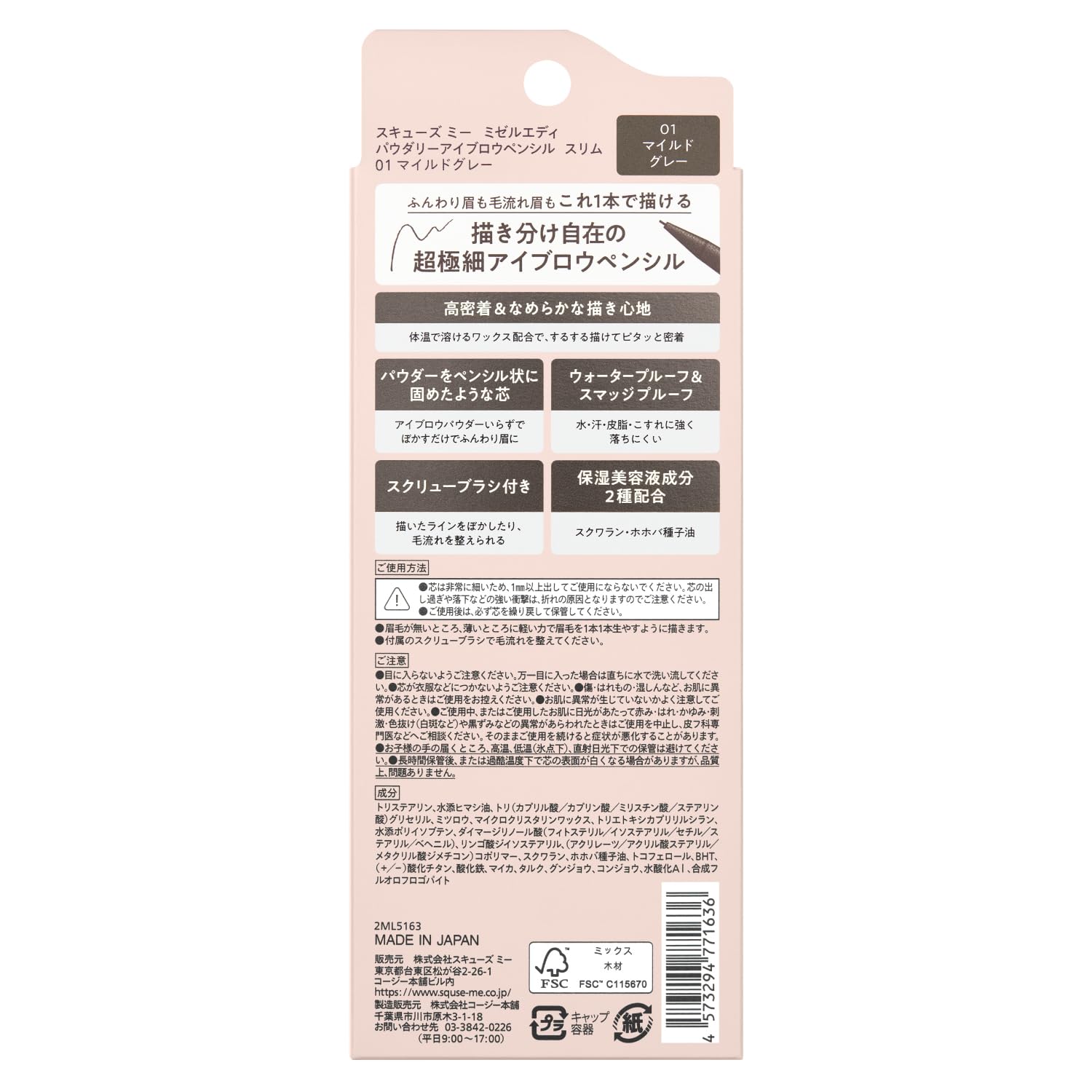 Squeeze Me Powdery Eyebrow Pencil Slim 01 Mild Gray