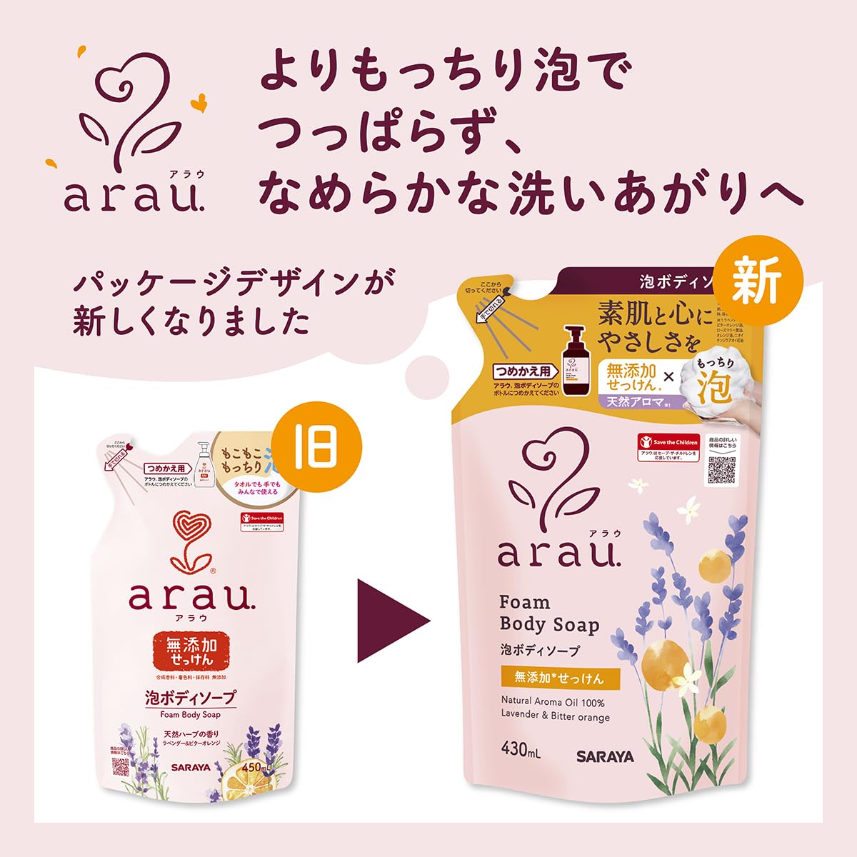 Saraya Arau Foam Body Soap Refill 430mL for Gentle Cleansing