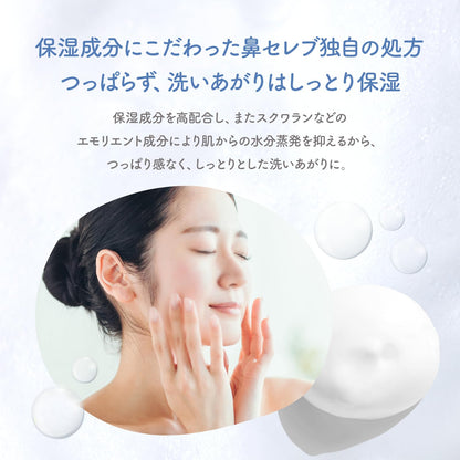 Hanaserebu Skinlism Moist Clear Bar Gentle Cleansing Soap 75g