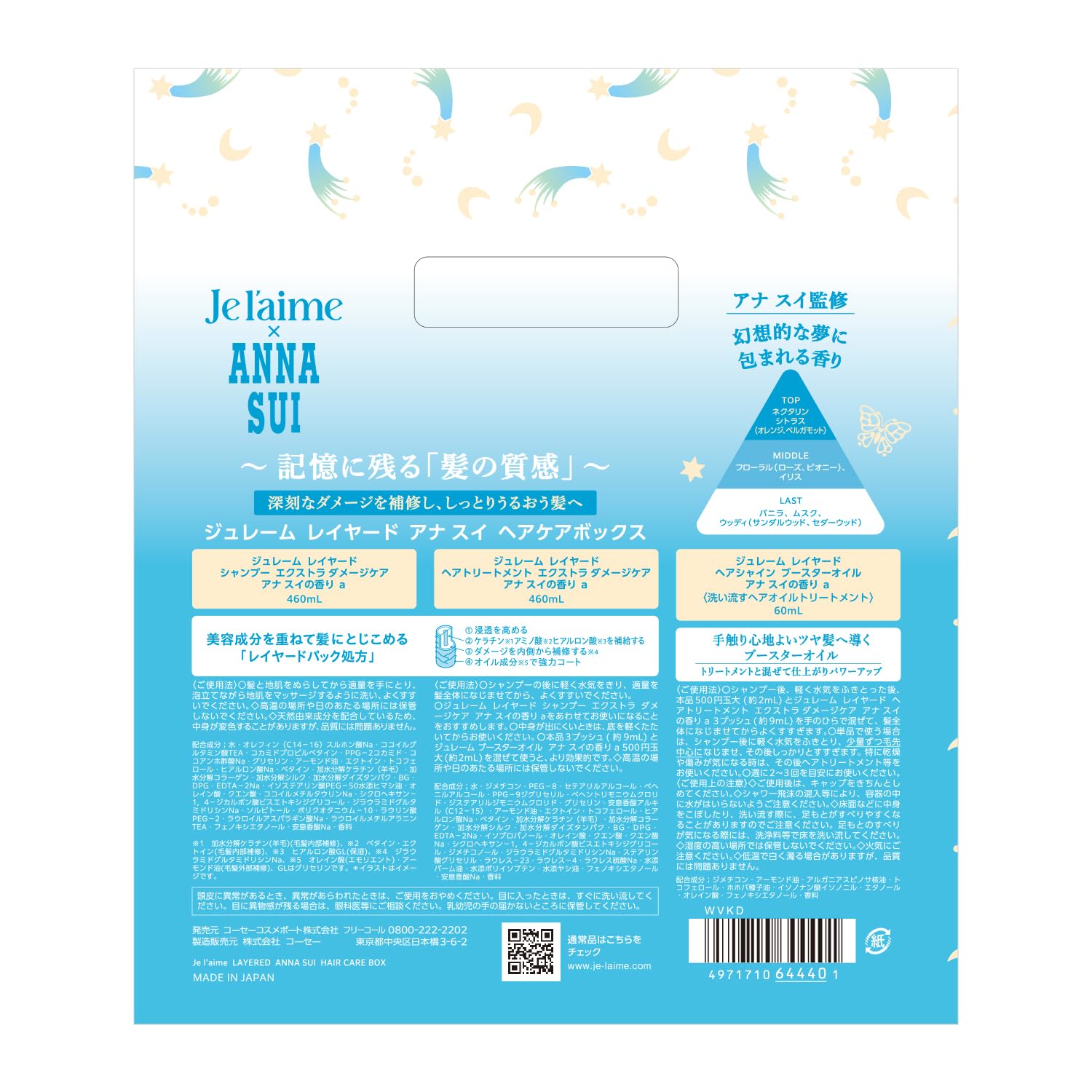 JUREAM Layered Anna Sui Hair Care Box with Shampoo Conditioner Treatment