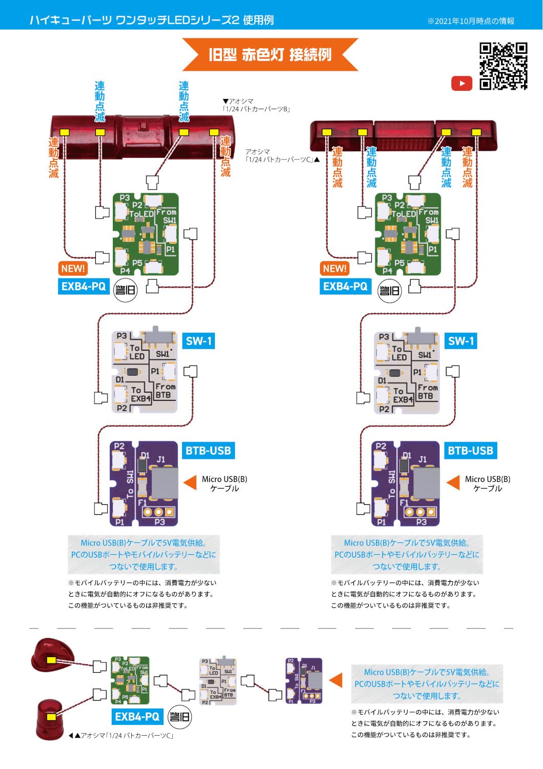 HiQparts One Touch LED Series 2 4-Way Board for Model Kits