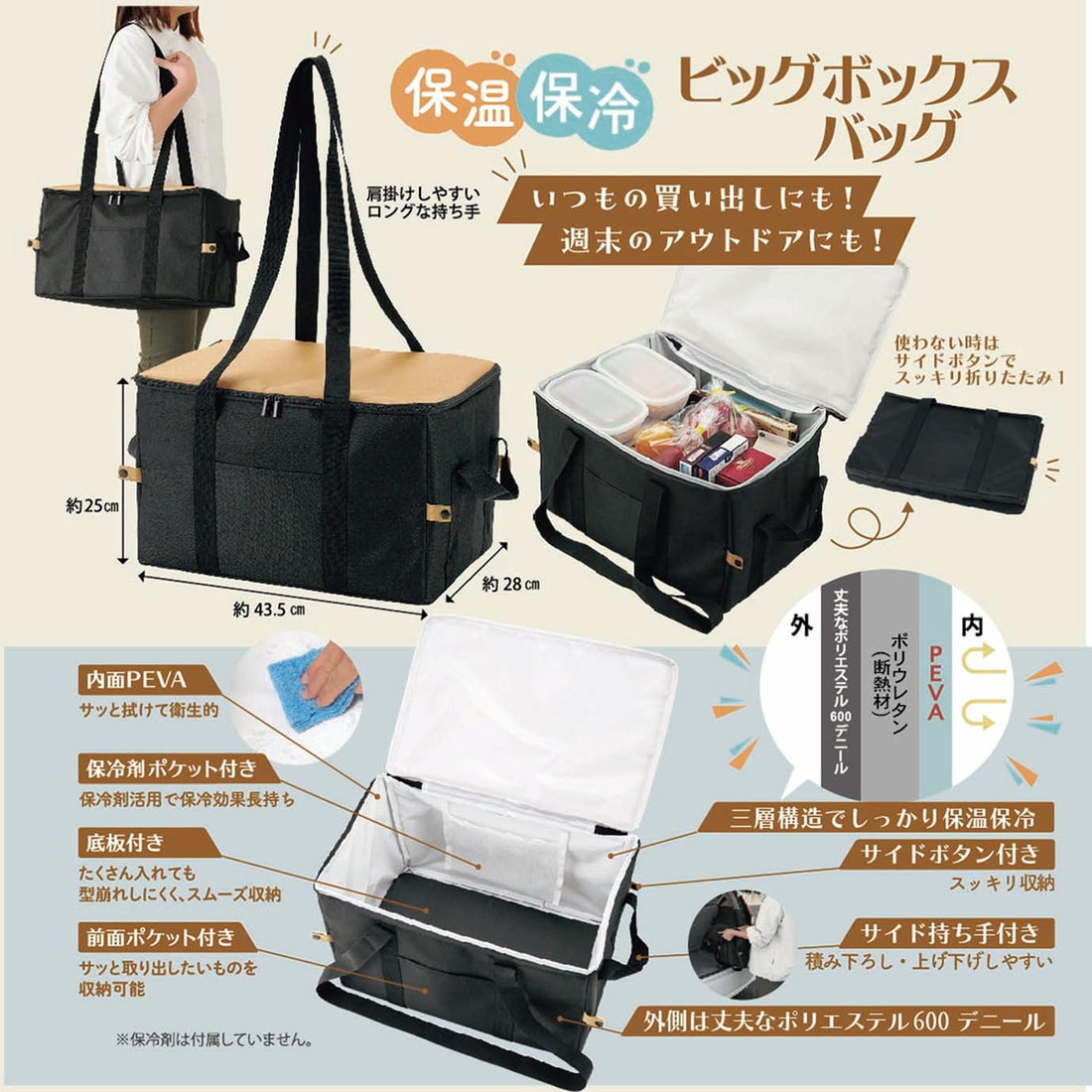 Kakusee Insulated Bag Black for Japanese Beauty on the Go