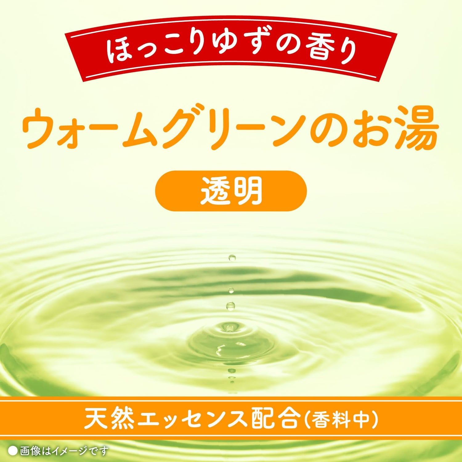 Basu Roman Relaxing Yuzu Scent Bath Additive Set with 2 Packs