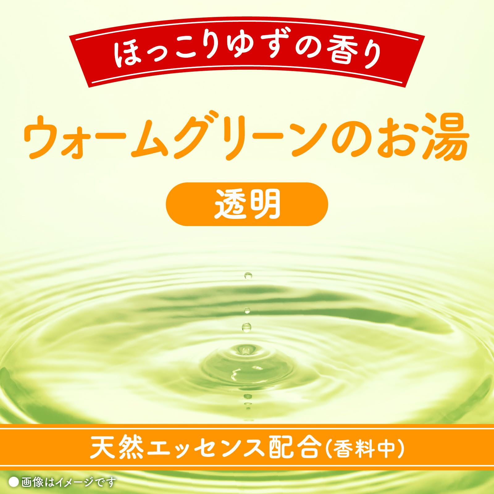 Basu Roman Relaxing Yuzu Scent Bath Additive Set with 2 Packs