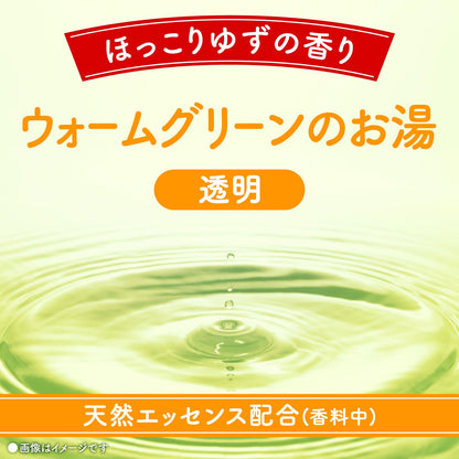 Basu Roman Relaxing Yuzu Scent Bath Additive Set with 2 Packs
