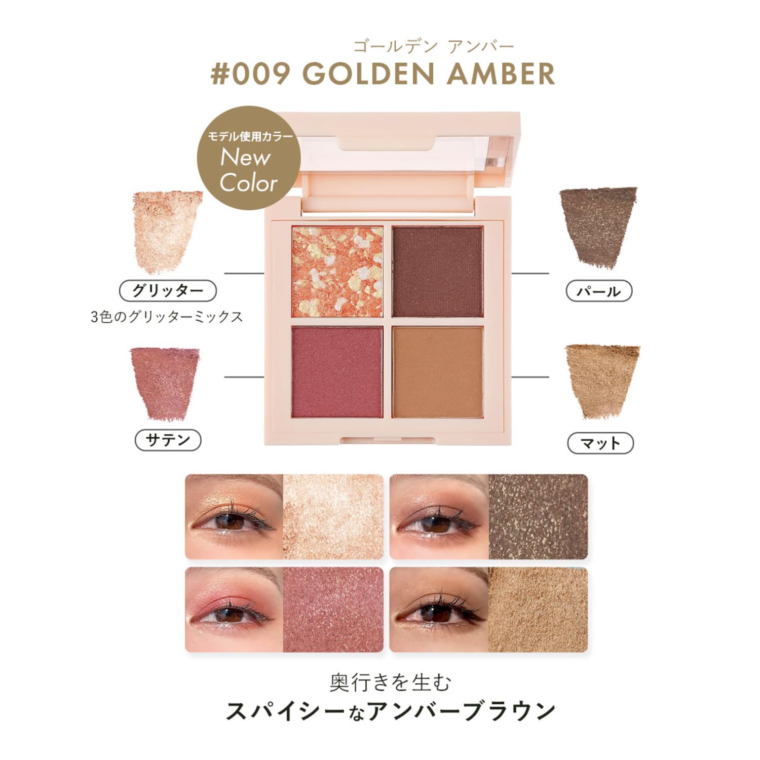 REVLON Dazzle Eyeshadow Quad Golden Amber 3g for Vibrant Looks