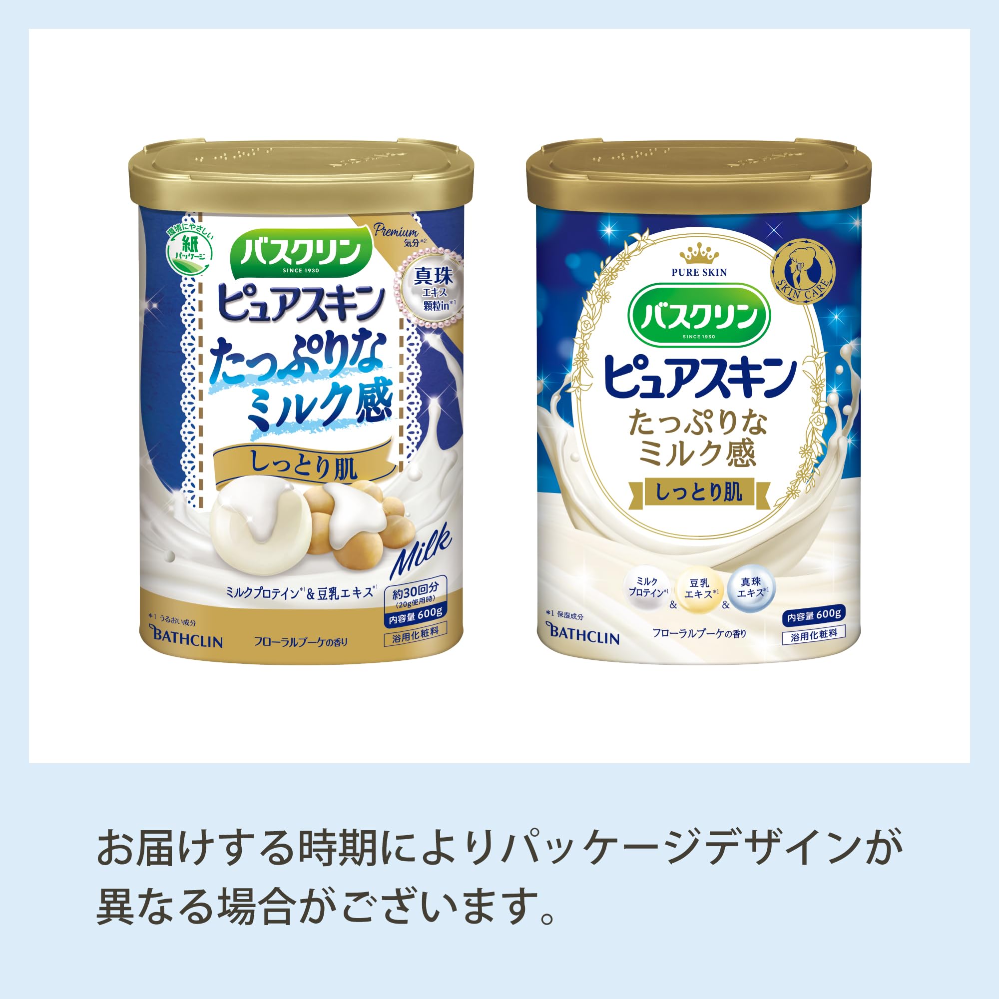 Baskin Pure Skin Bath Additive Moisturizing 600g Japanese Skincare
