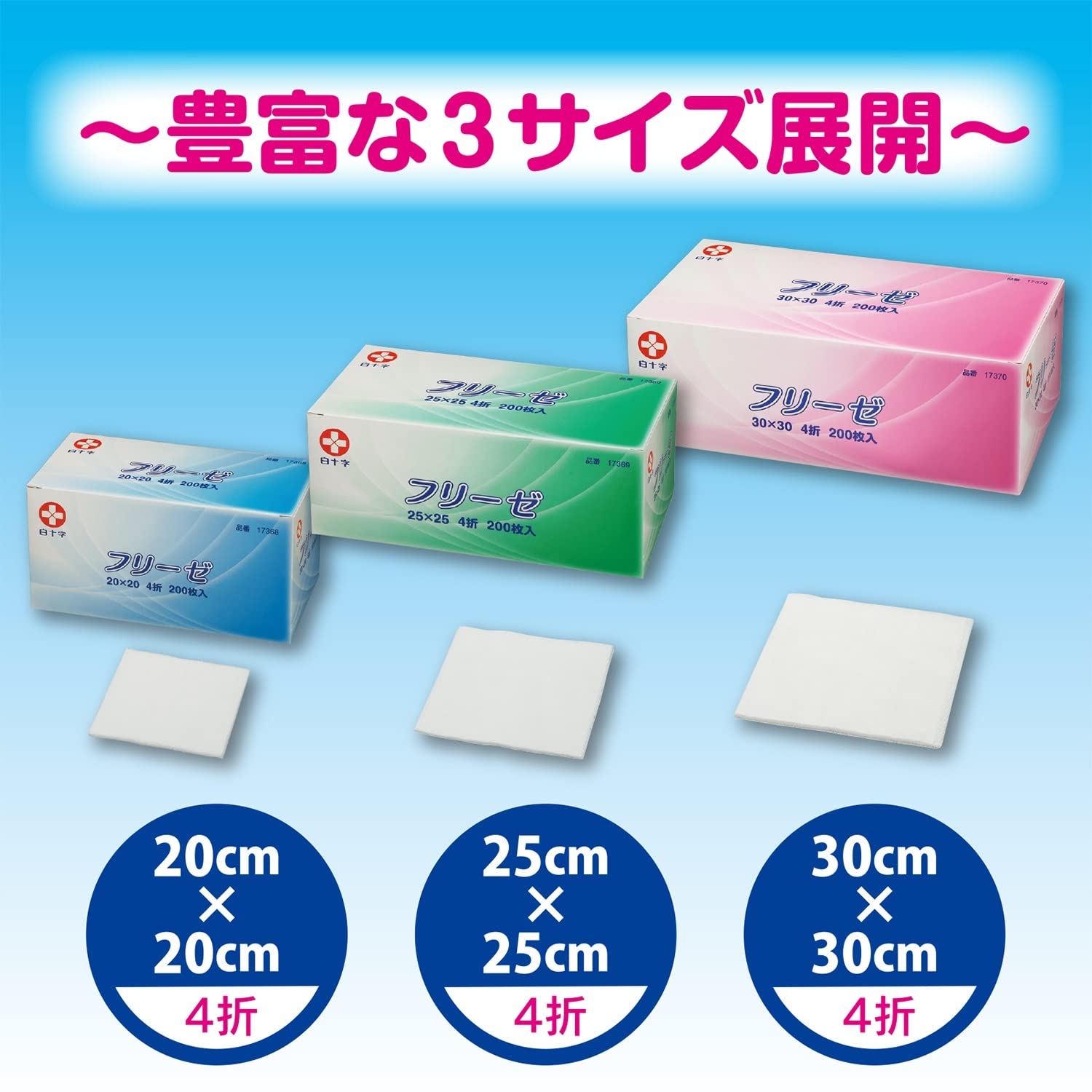 Hakujuuji Non-Woven Gauze 20x20cm Pack of 200