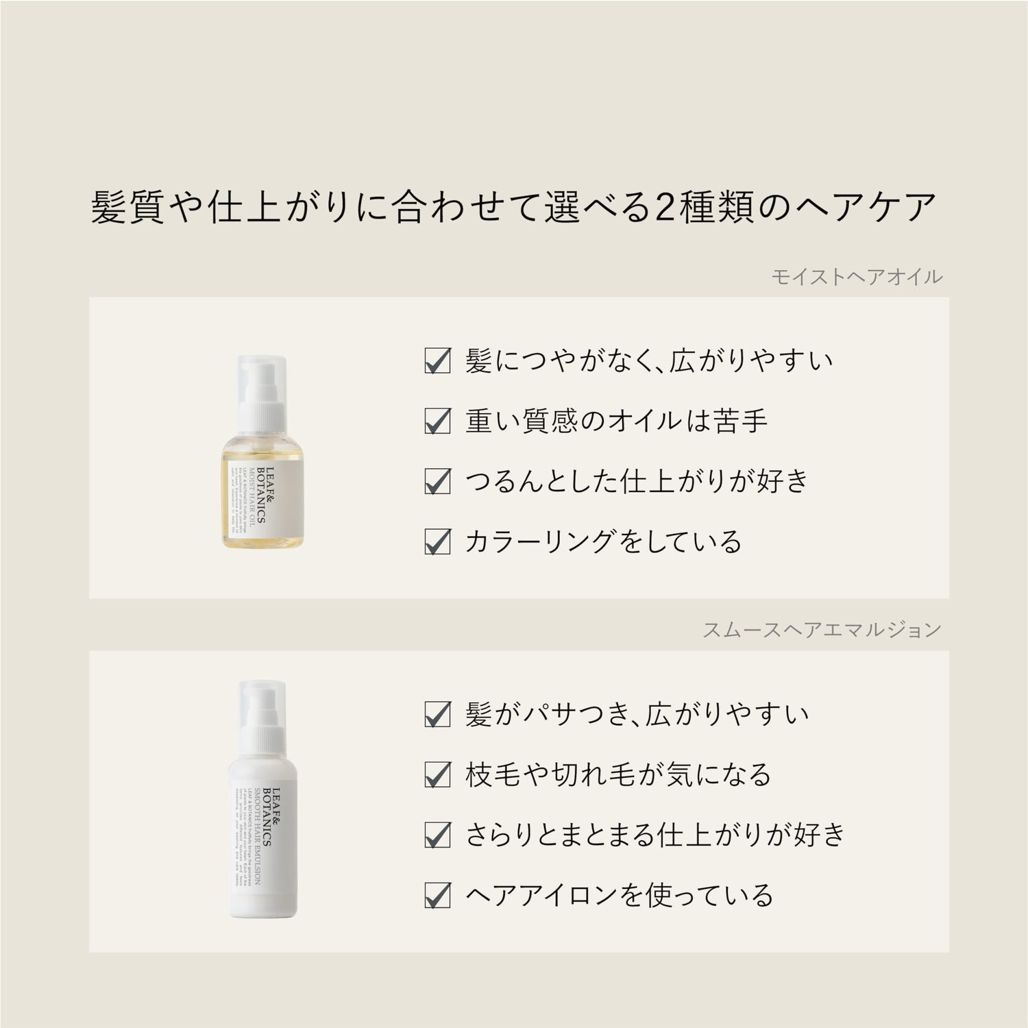 Leaf &amp; Botanics Moist Hair Oil for Smooth and Shiny Hair 100ml