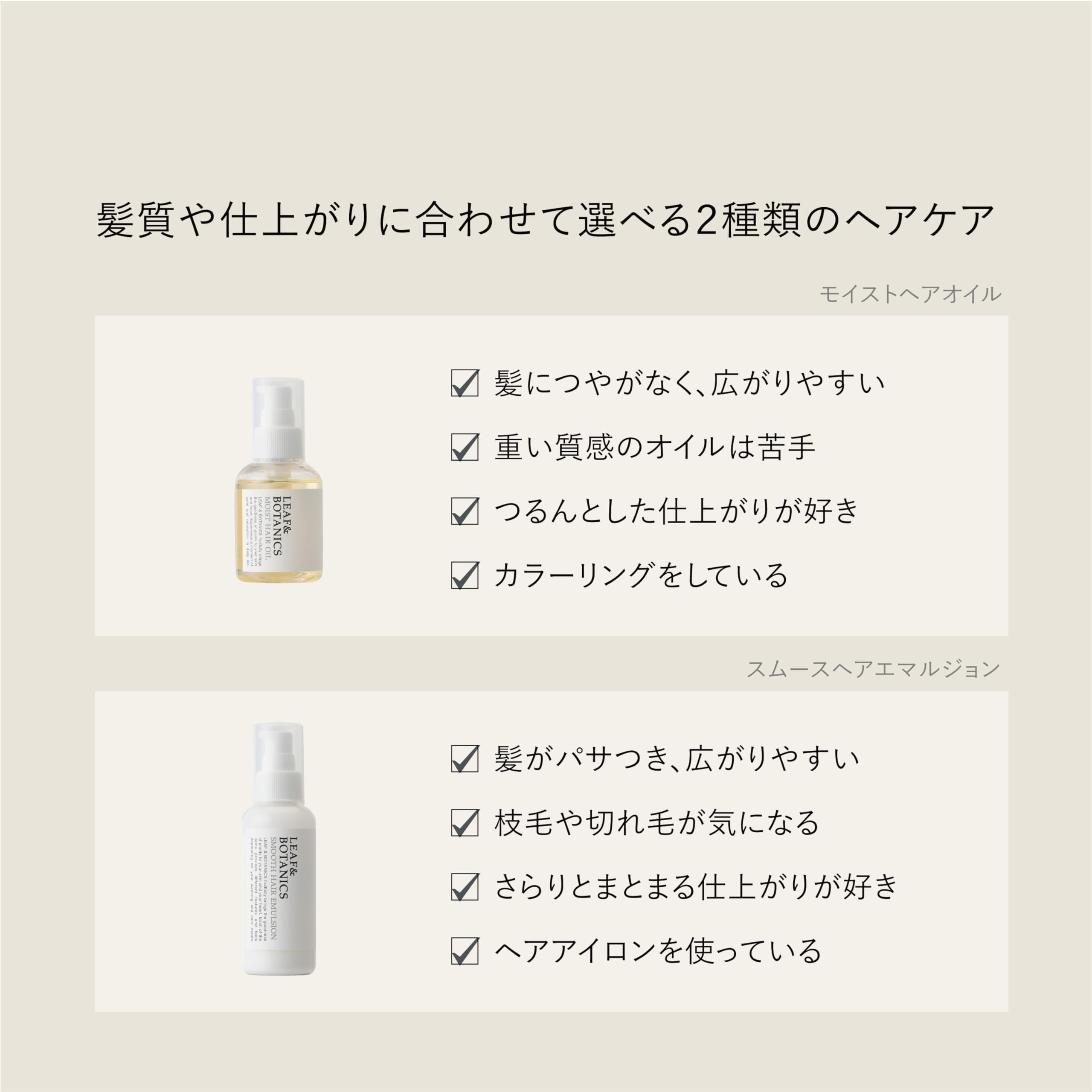 Leaf &amp; Botanics Moist Hair Oil for Smooth and Shiny Hair 100ml