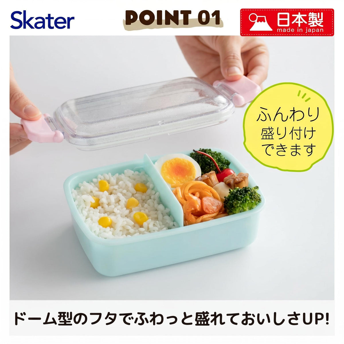 スケーター(Skater) 子供用 弁当箱 ランチボックス 450ml ディズニー プリンセス 26 女の子 RBF3AN-A