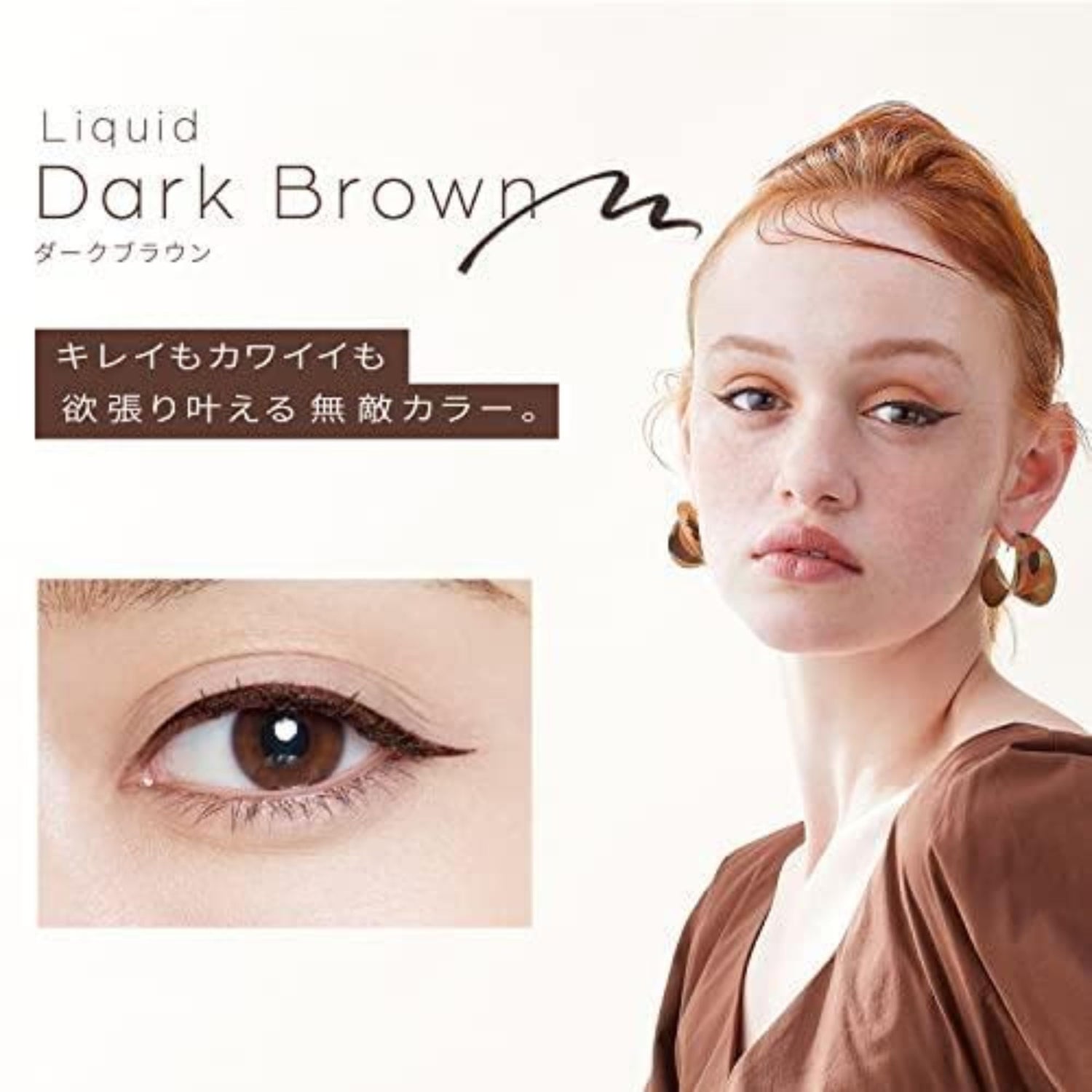 LoveLiner Liquid Eyeliner Dark Brown for Precise Application