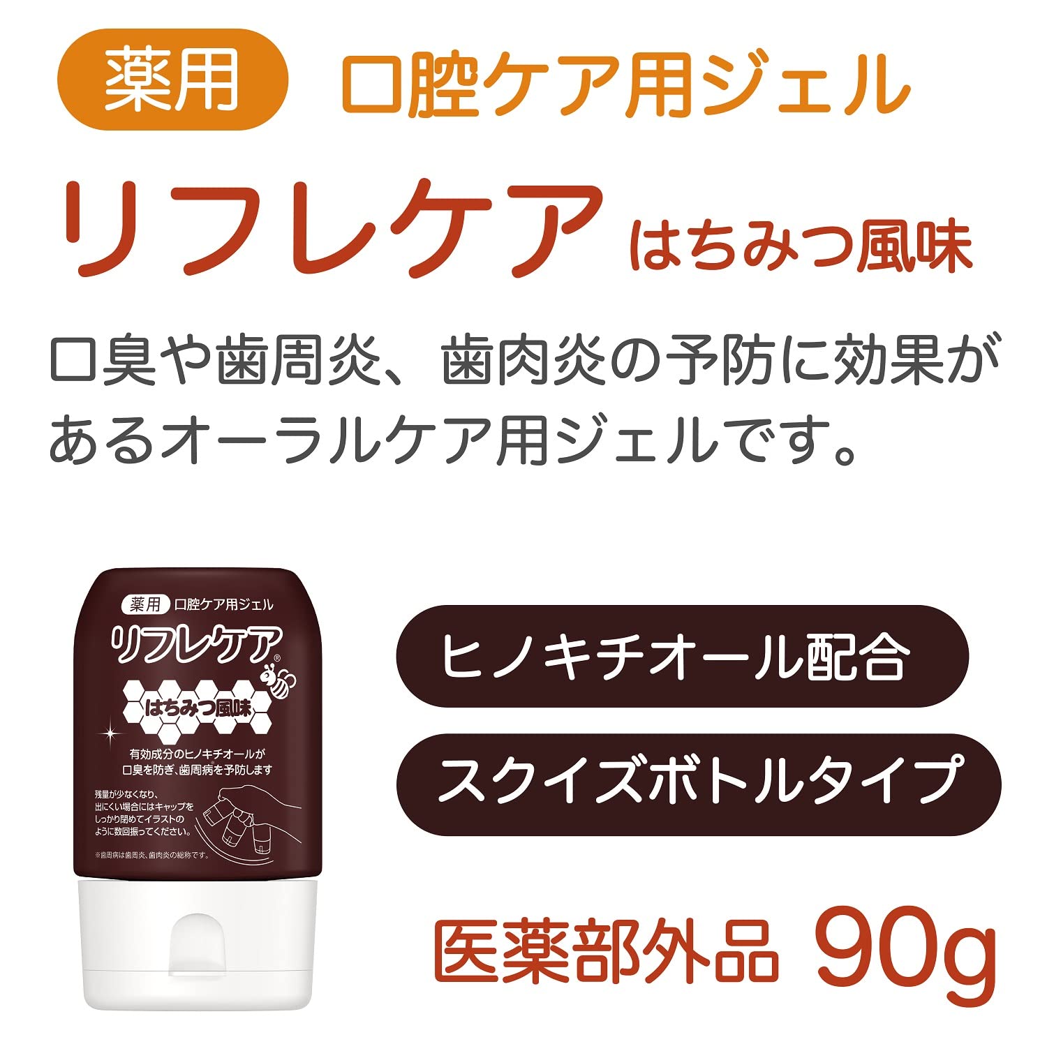 Bean Stalk Oral Care Gel Honey Flavor 90g for Daily Use