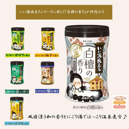 Iiyu Tabidachi Bath Powder with Sandalwood Scent 600g