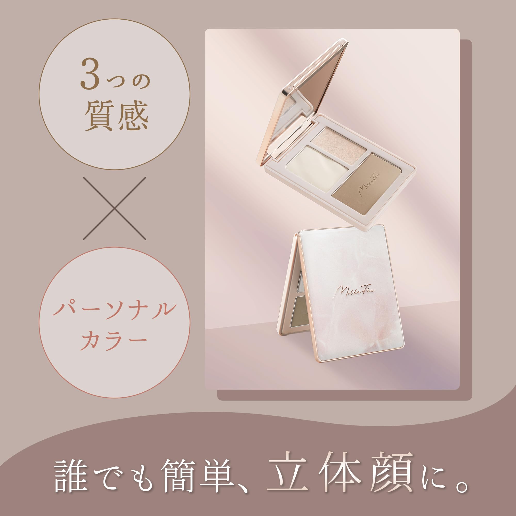 MilleFée Contour Palette for Natural Definition and Highlighting