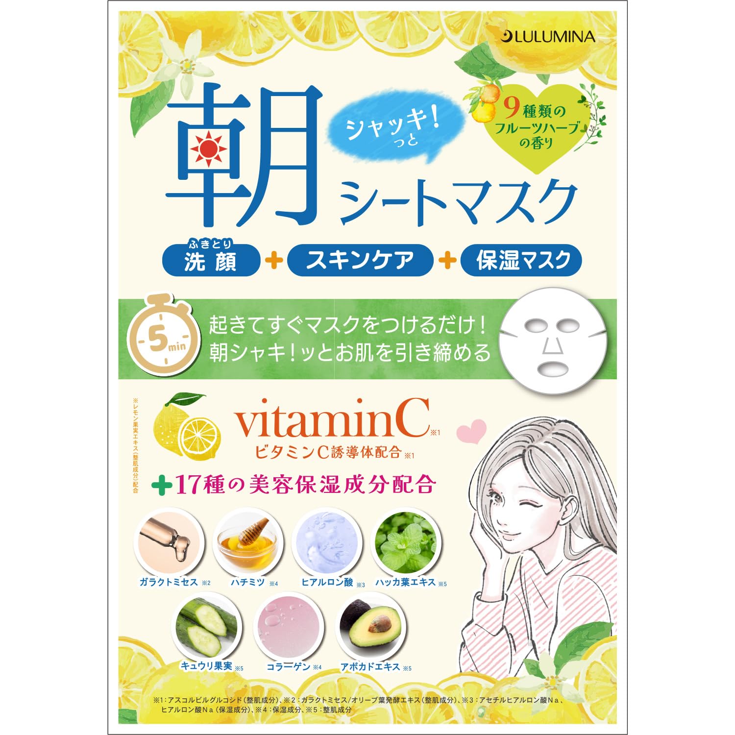 Sanwatsuushou Morning Sheet Mask 30 Sheets for Hydration