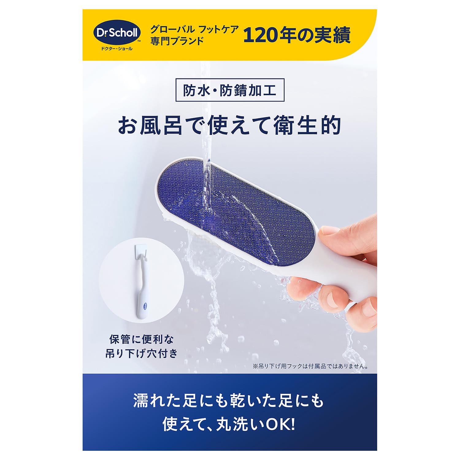 Dr. Scholl&