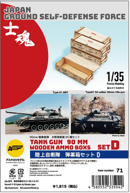 Asunarow Model 1/35 Japan Ground Self-Defense Force Ammunition Box Set D