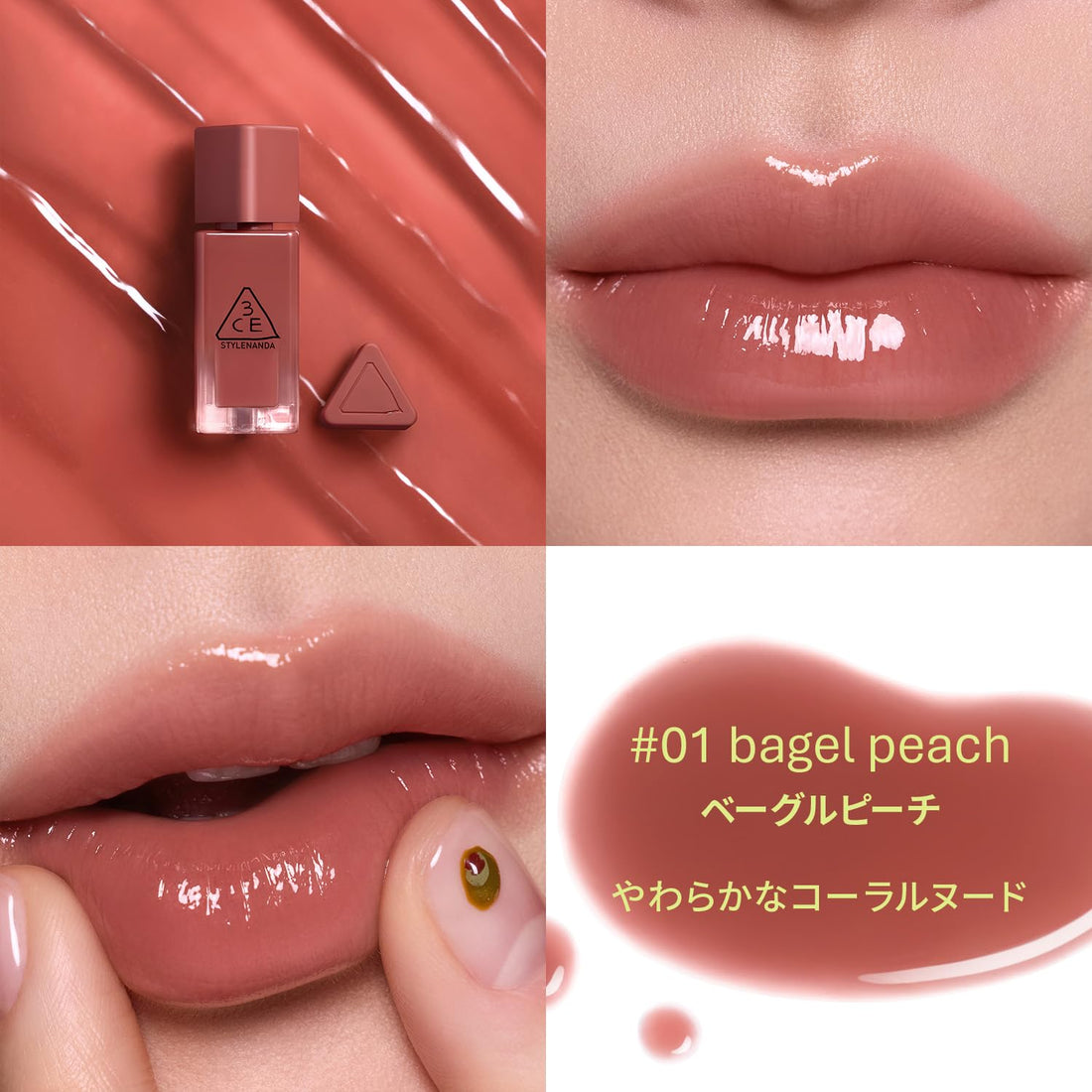 3CE Gummy Oil Tint Bagel Peach Lip Tint 3.5g