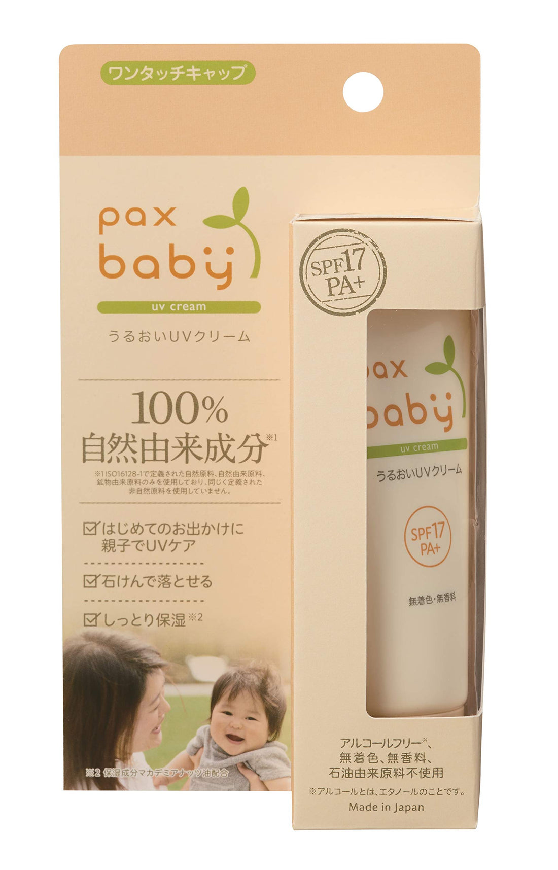 PAX BABY Moisturizing UV Cream 40g SPF17 for Babies