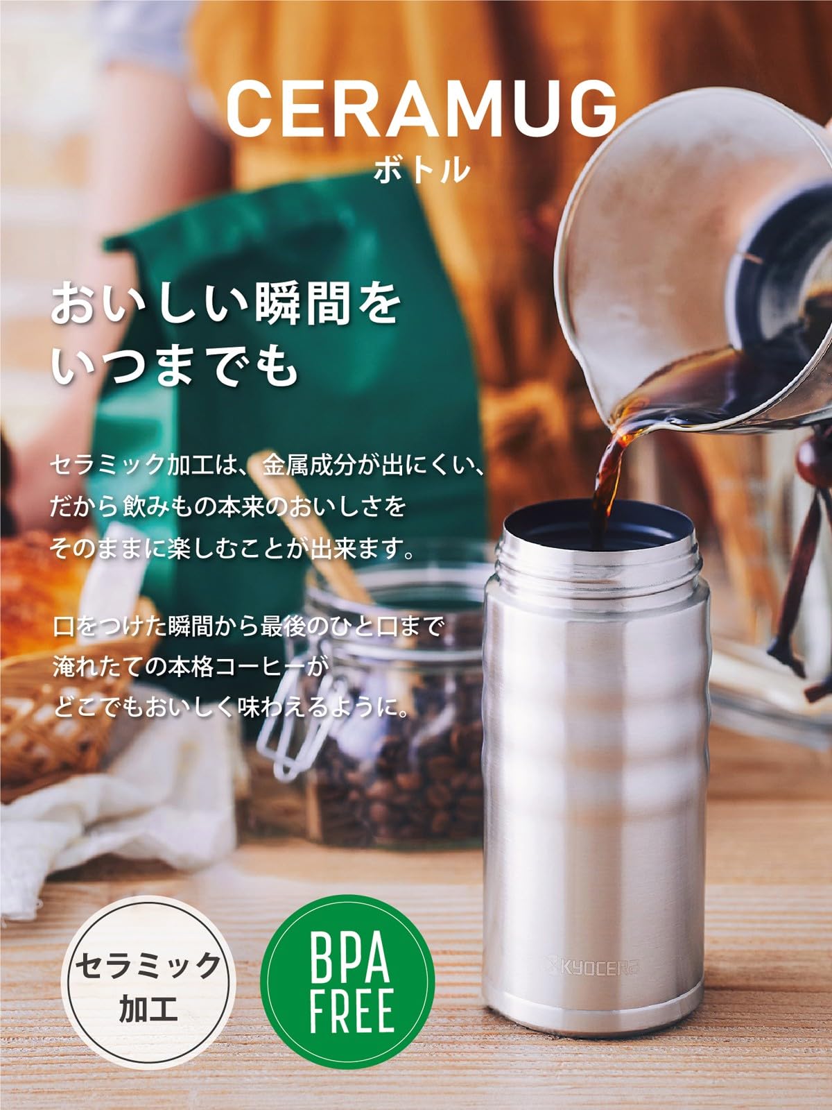 Kyocera 500ml Coffee Bottle with Ceramic Interior and Vacuum Insulation